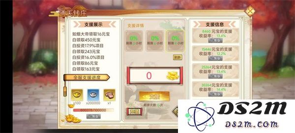 武娘手游元宝获取方法途径汇总