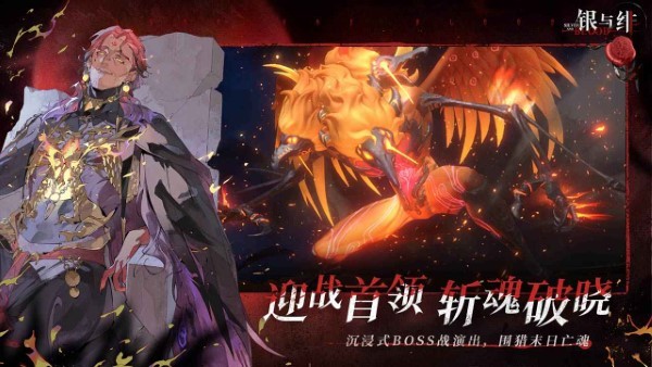 银与绯手游 v1.1.280.370.1 安卓版 2