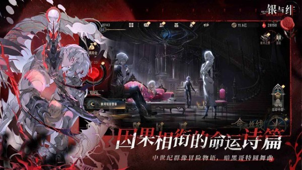 银与绯手游 v1.1.280.370.1 安卓版 3