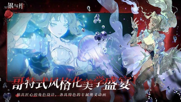 银与绯手游 v1.1.280.370.1 安卓版 0