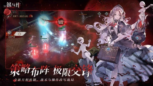 银与绯手游 v1.1.280.370.1 安卓版 1