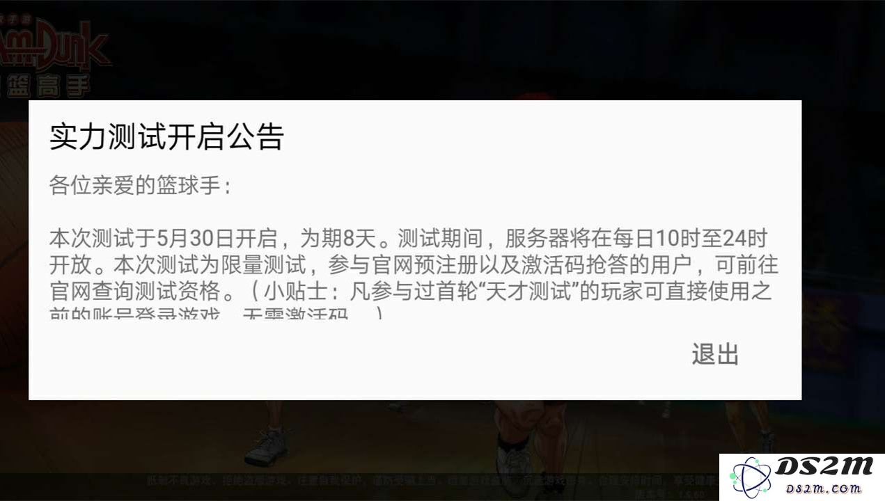 灌篮高手手游无法登陆的原因是什么？如何解决登录失败的问题分享