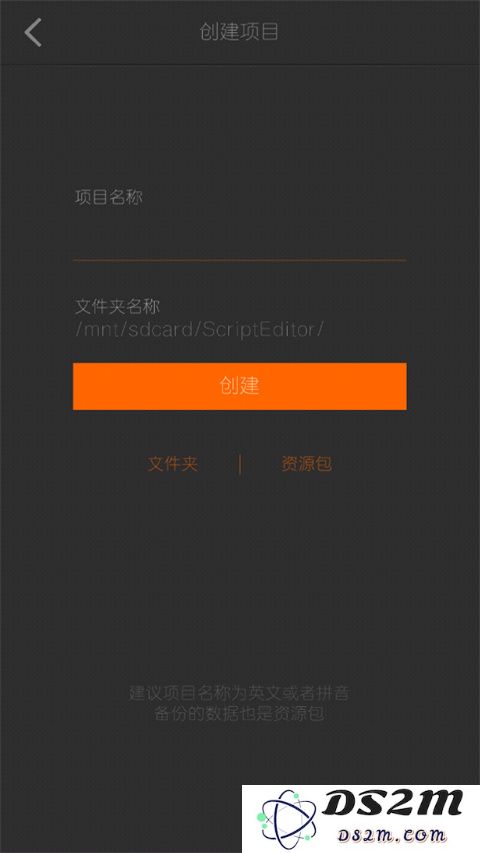 剧本编辑器app怎么制作人物