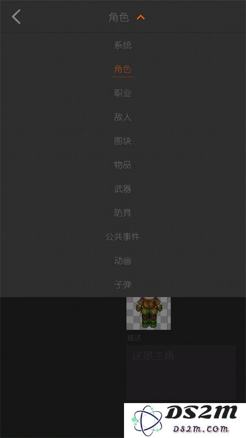 剧本编辑器app怎么制作人物