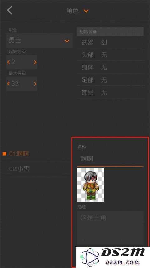 剧本编辑器app怎么制作人物