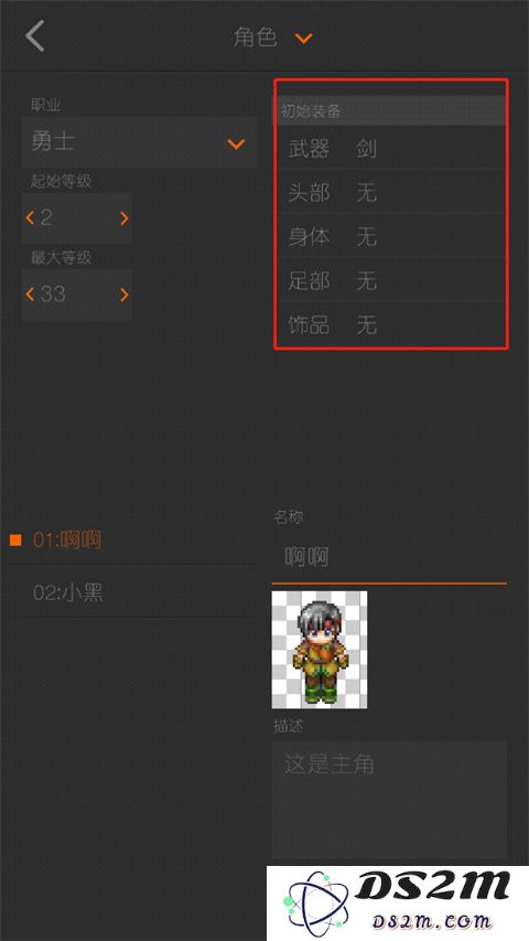 剧本编辑器app怎么制作人物