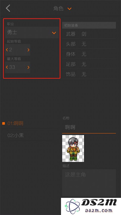 剧本编辑器app怎么制作人物