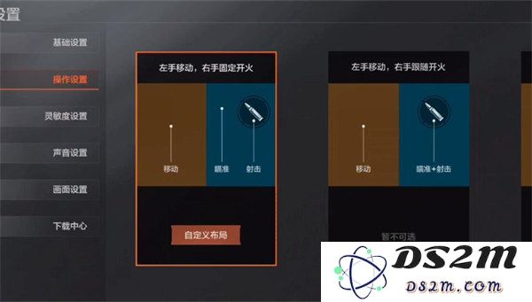 暗区突围国际服怎么设置准星