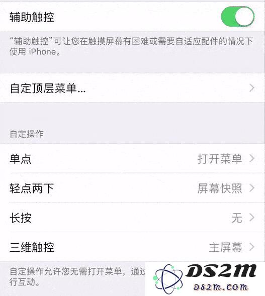 分享：藏在 iPhone 里的四个实用功能