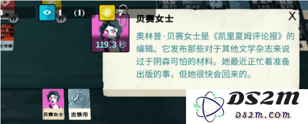 密教模拟器主顾怎么获得？论文赚钱技巧是什么