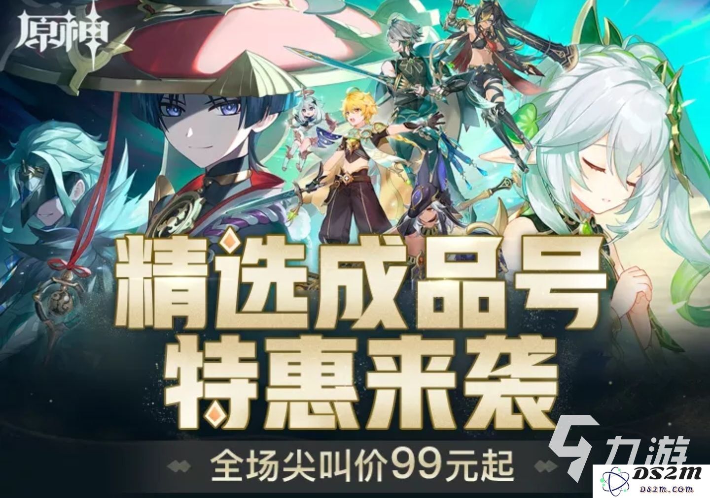 原神20金的账号在市场上究竟值多少钱，它的真实价值如何评估