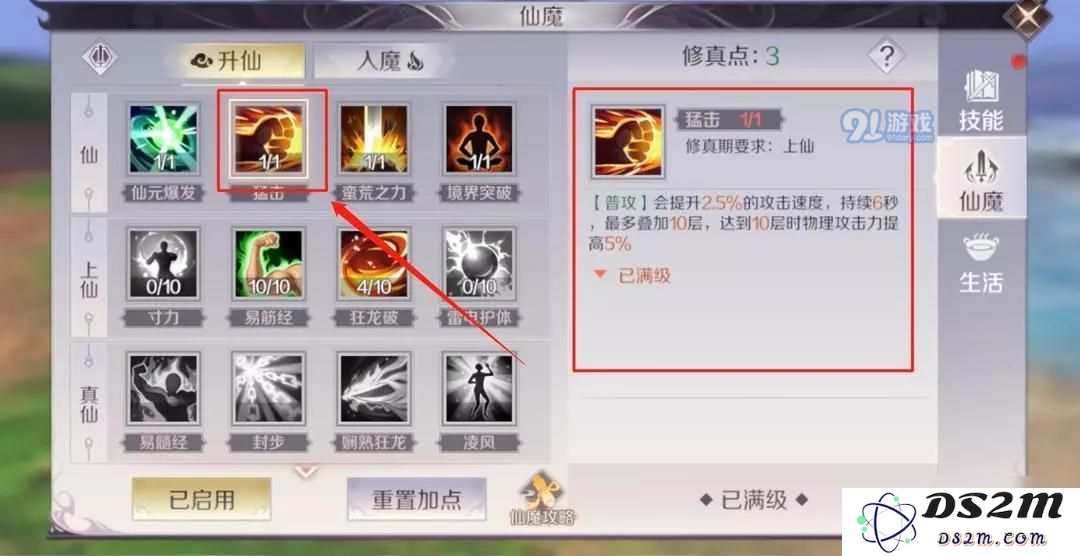 《完美世界手游》武侠输出详解