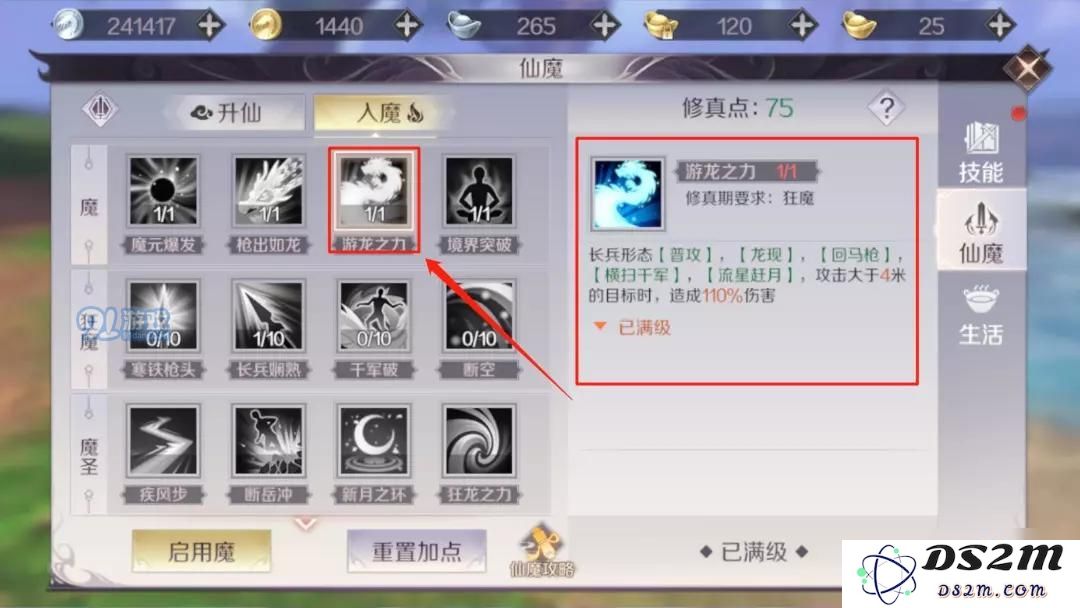 《完美世界手游》武侠输出详解