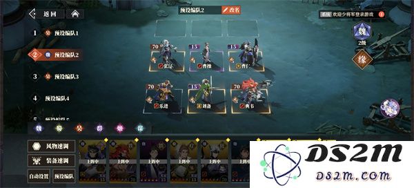 三国志幻想大陆2枭之歌火烧二队最佳阵容搭配策略探讨