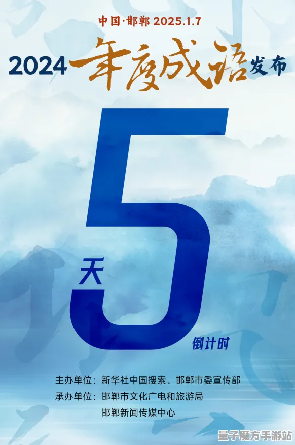 2025最新动态»成语小秀才独家内容揭秘，独家内幕消息速看！
