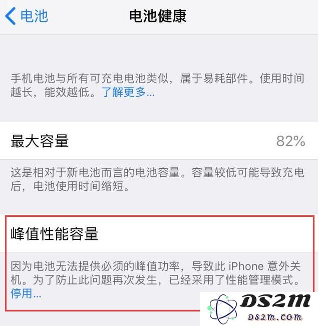 如何解决 iPhone 运行缓慢的问题，步骤详解以及如何关闭降频功能选项