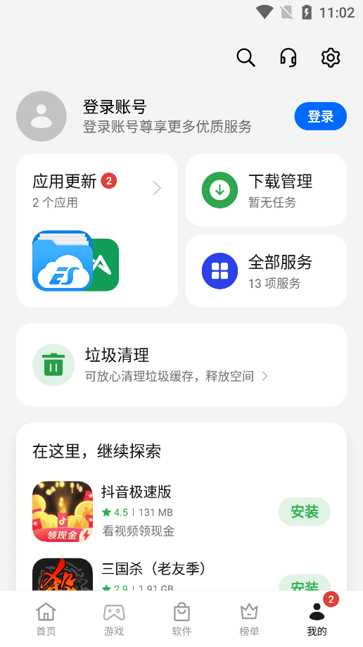 456变态游戏中心手机版 v1.0.5 安卓版 1