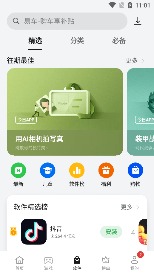 456变态游戏中心手机版 v1.0.5 安卓版 0