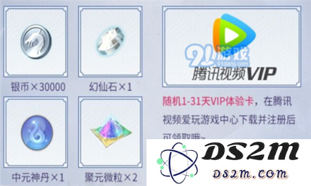 完美世界手游腾讯视频礼包怎么领？腾讯视频礼包领取地址分享