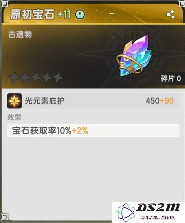 杖剑传说宝石合成及伤害加成说明