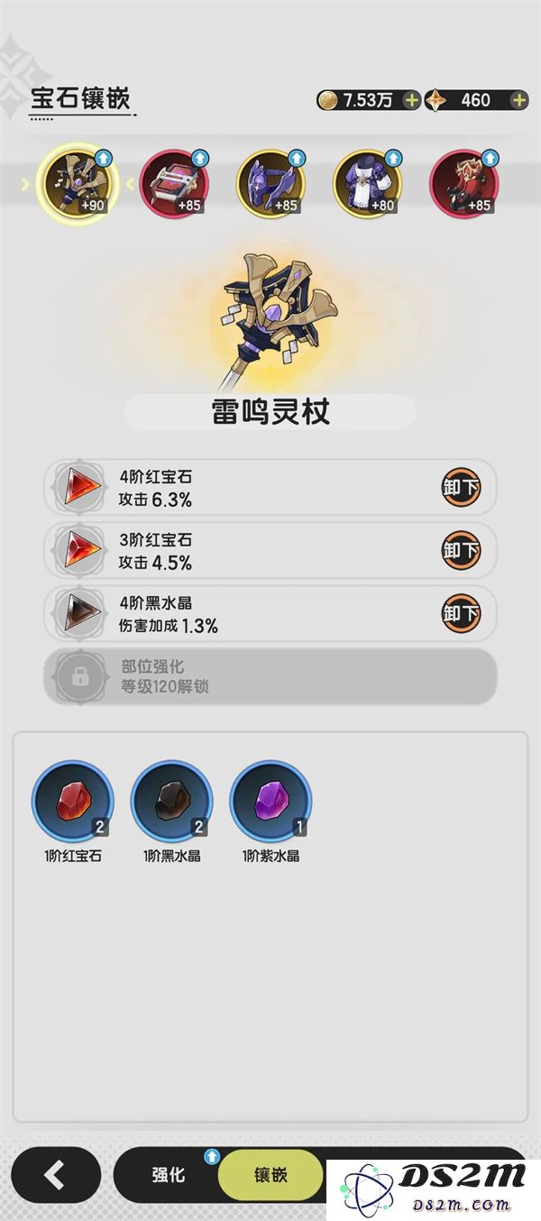 杖剑传说宝石合成及伤害加成说明
