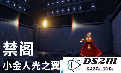 光遇禁阁光之翼详细位置解析及2021年攻略指南