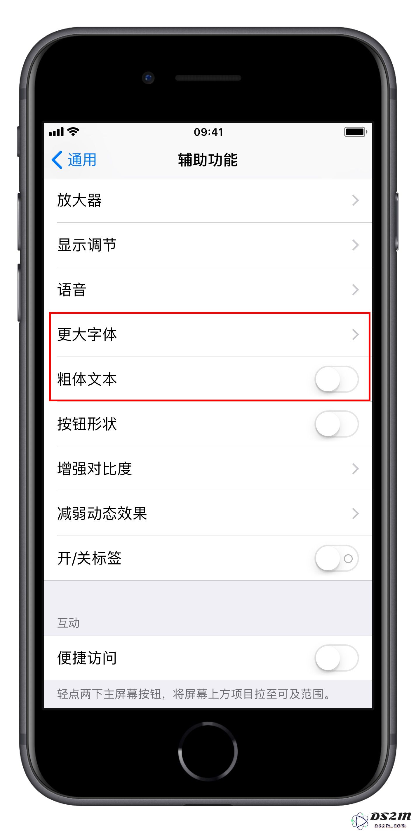 教你在 iPhone 上设置更大的字体