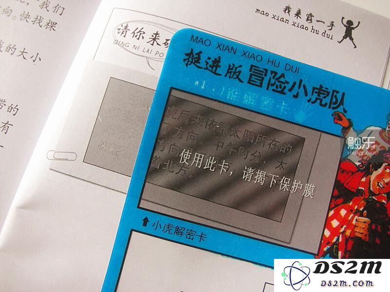 曾经风靡全国的《冒险小虎队》如今踪迹难觅，究竟去了哪里？