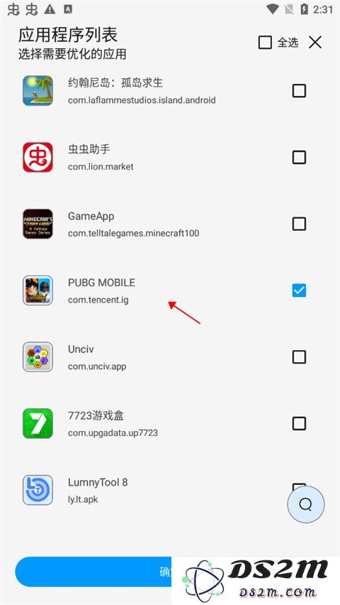 lumnytool使用教程
