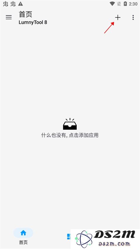 lumnytool使用教程