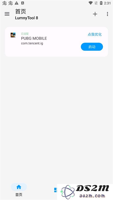 lumnytool使用教程