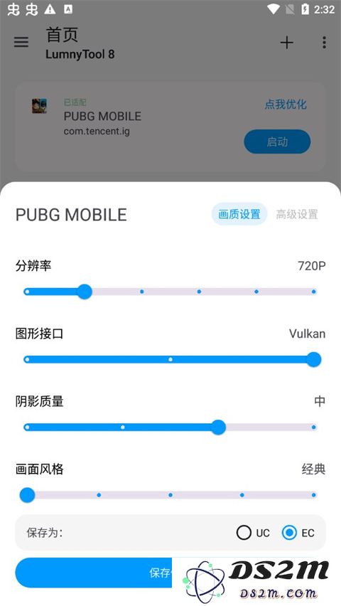 lumnytool使用教程