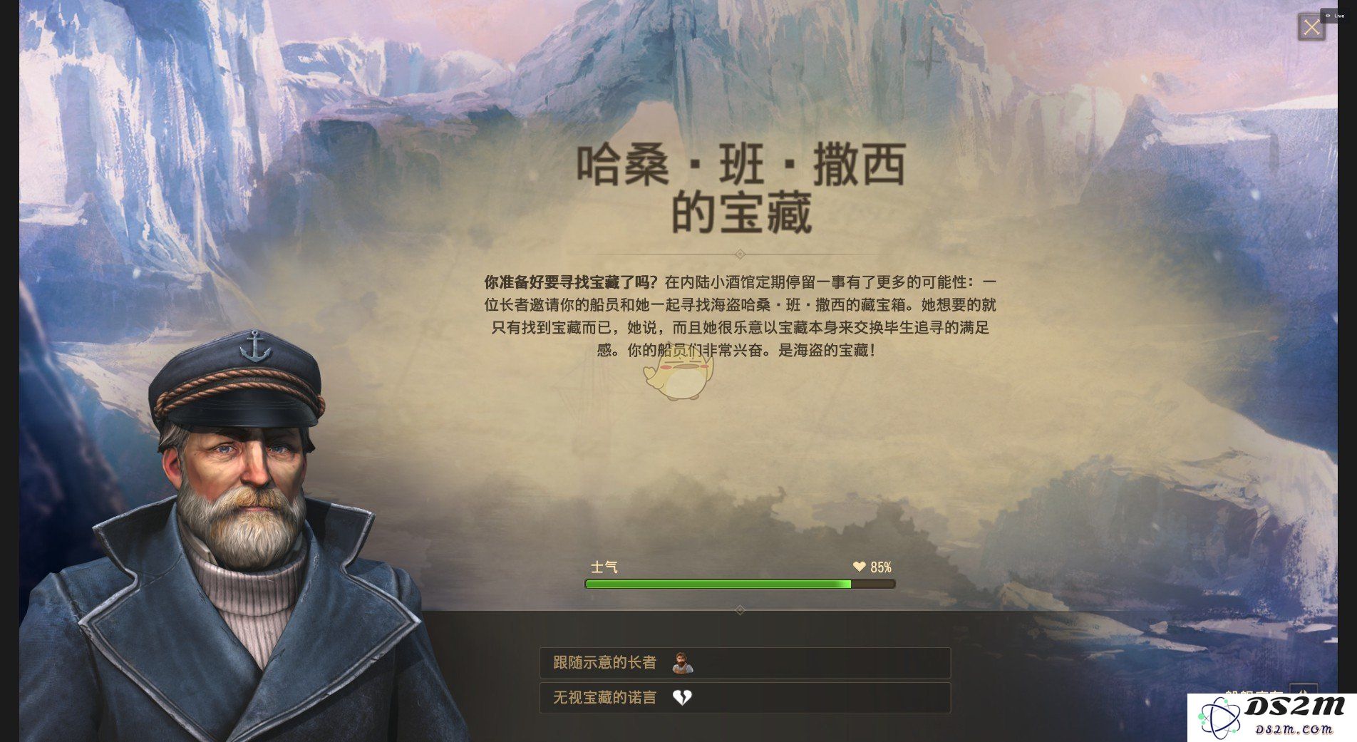 纪元1800中哈桑班撒西的宝藏远征分支奖励都有哪些？具体奖励详细介绍与一览