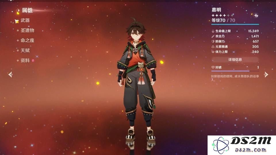 原神迪卢克最佳搭配四星武器详解，助你提升战斗表现和输出效率