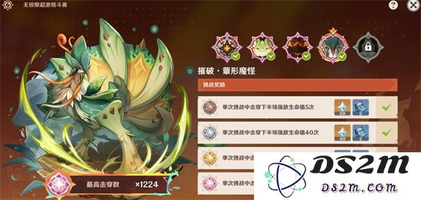 原神无极限超激格斗赛第四天的最佳阵容搭配建议分享