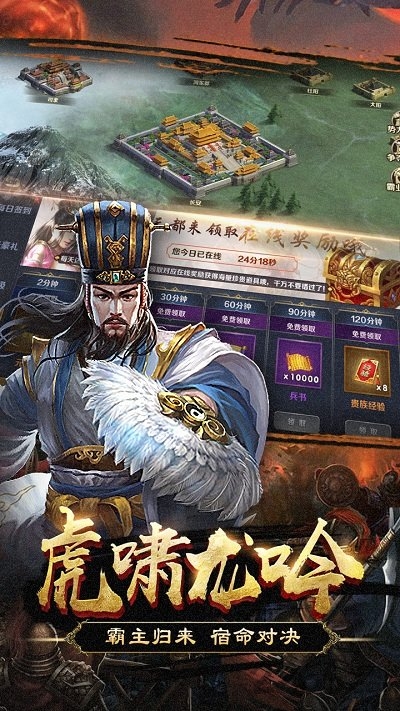 群英打三国官方版 v1.0.8 最新安卓版 0