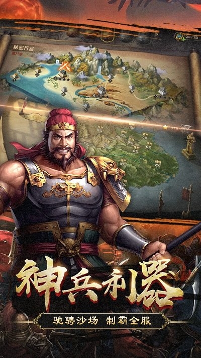 群英打三国官方版 v1.0.8 最新安卓版 1