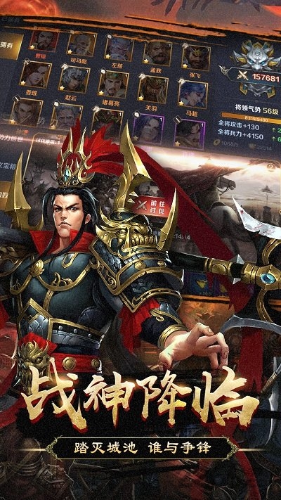 群英打三国官方版 v1.0.8 最新安卓版 2
