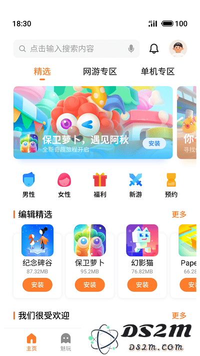 魅族游戏中心非魅族手机版