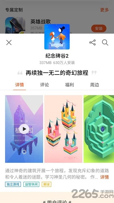 非魅族手机版魅族游戏中心app v11.4.0os 安卓通用版 4