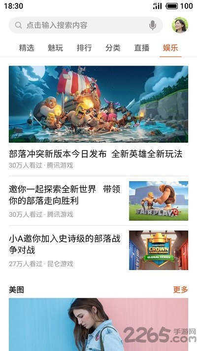 非魅族手机版魅族游戏中心app v11.4.0os 安卓通用版 3