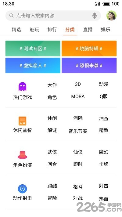 非魅族手机版魅族游戏中心app v11.4.0os 安卓通用版 2
