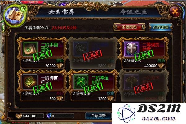 魔域口袋版最新版女王宝库攻略