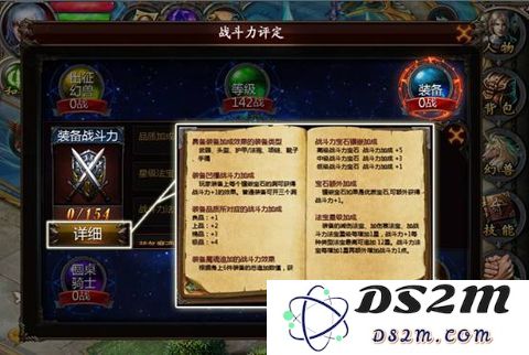 魔域口袋版战斗力系统说明