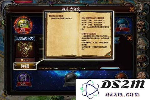魔域口袋版战斗力系统说明