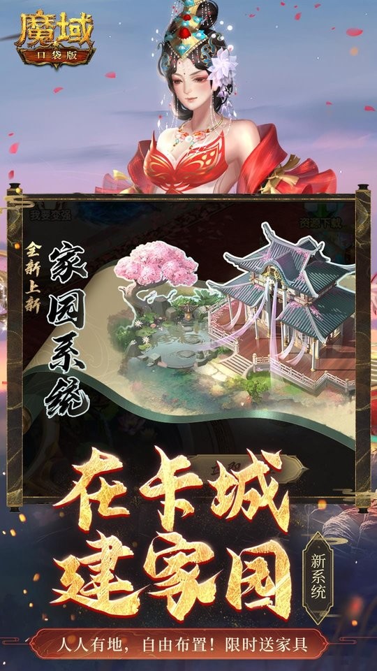 魔域口袋版手游官方正版 v11.9.1 官服 4