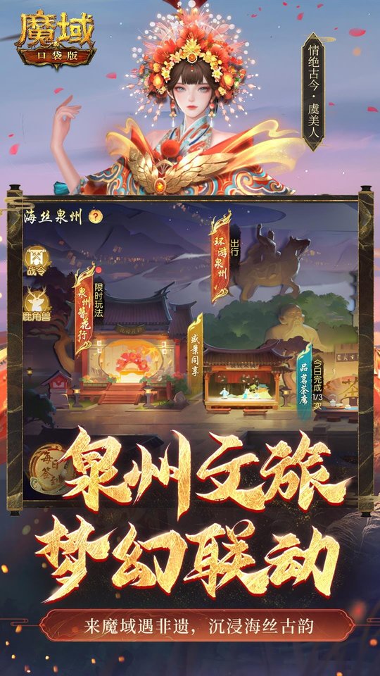 魔域口袋版手游官方正版 v11.9.1 官服 0