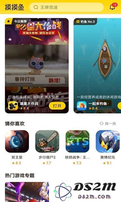 华为摸摸鱼正版