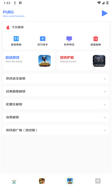 小马工具箱app v2.0 安卓免费版 1