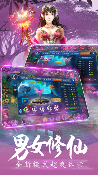 绝世神魔手机游戏 v1.0.9 安卓版 2
